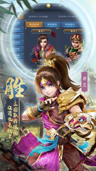 三国很忙(图4)