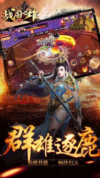 战国之道战国七雄(图1)