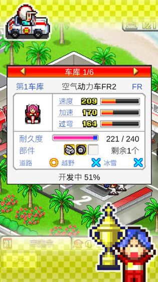 冲刺赛车物语(图3)