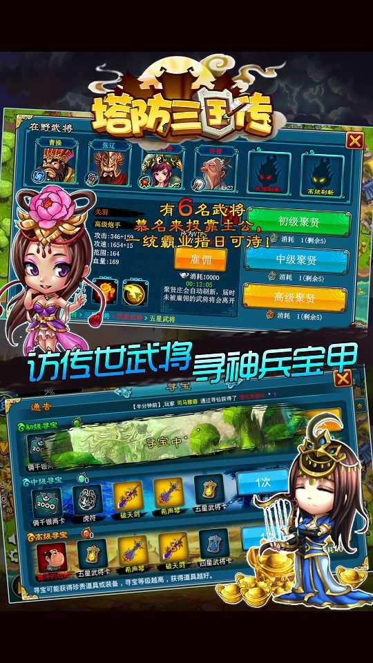 塔防三国传(图3)