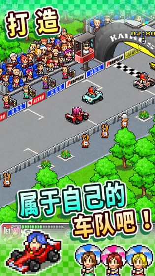 冲刺赛车物语(图2)