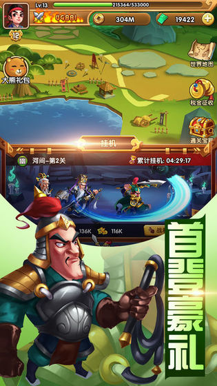 爆笑三国志(图1)