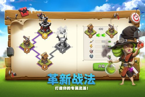 帝国防线(图4)