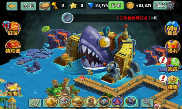 植物大战僵尸2无限钻石金币版(图3)