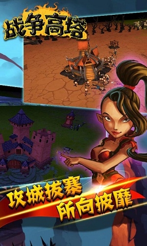 战争高塔中文版(图4)