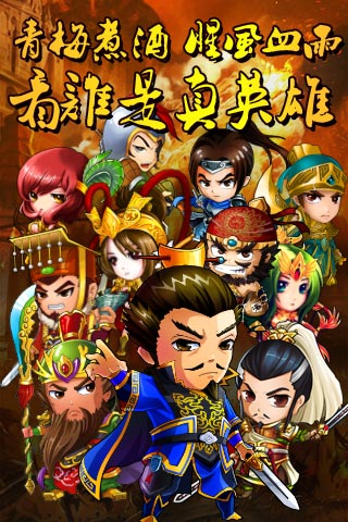 三国合伙人(图3)