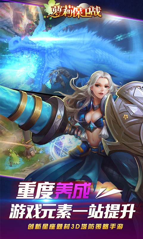 萝莉保卫战(图2)