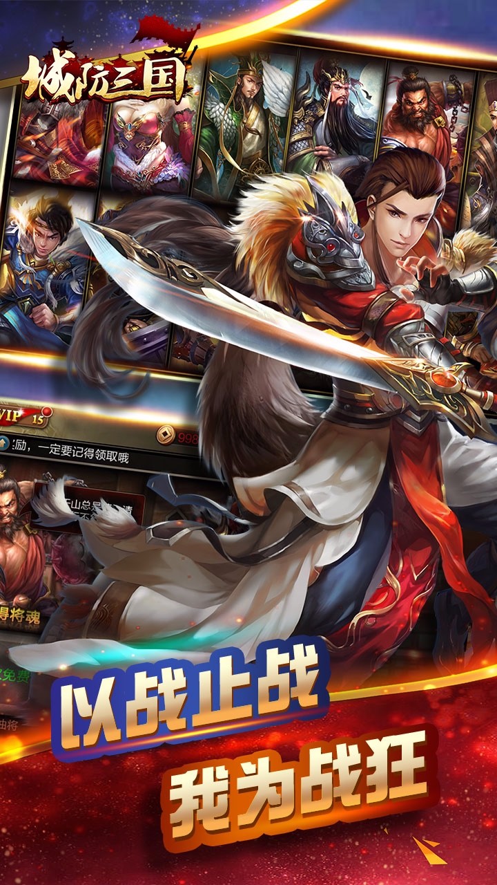 城防三国(图3)