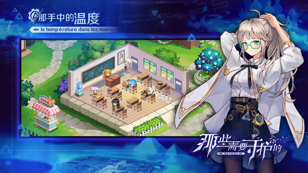 那些需要守护的(图1)