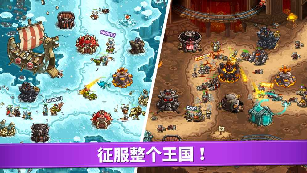 王国保卫战复仇手游(图3)