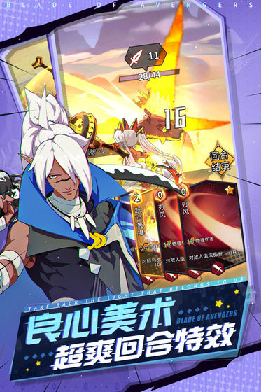 斩兽之刃(图1)