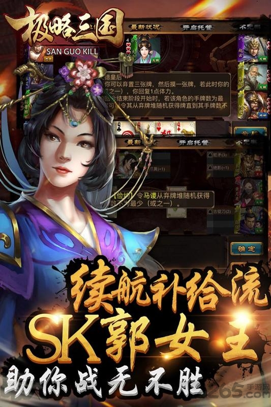 极略三国单机破解版(图3)