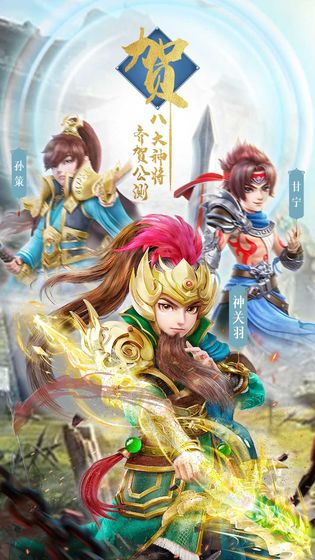 三国很忙(图3)
