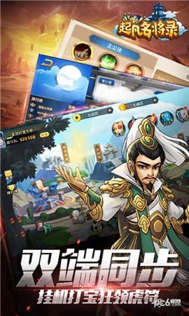 起凡名将录(图3)