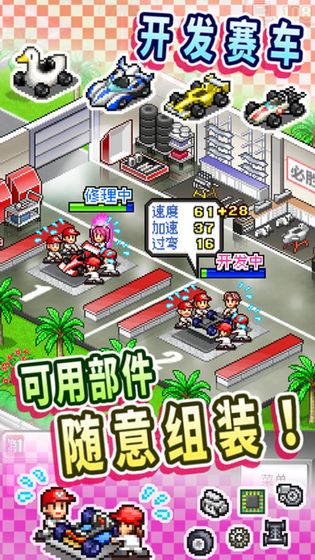 冲刺赛车物语(图1)