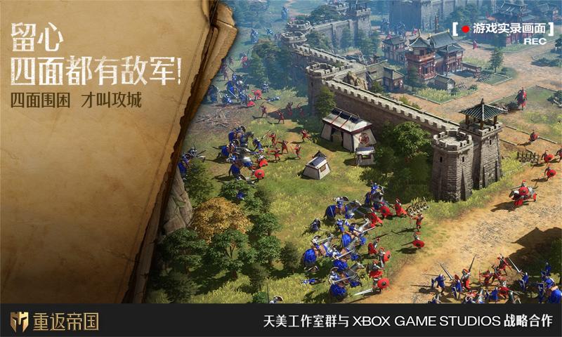 重返帝国(图3)