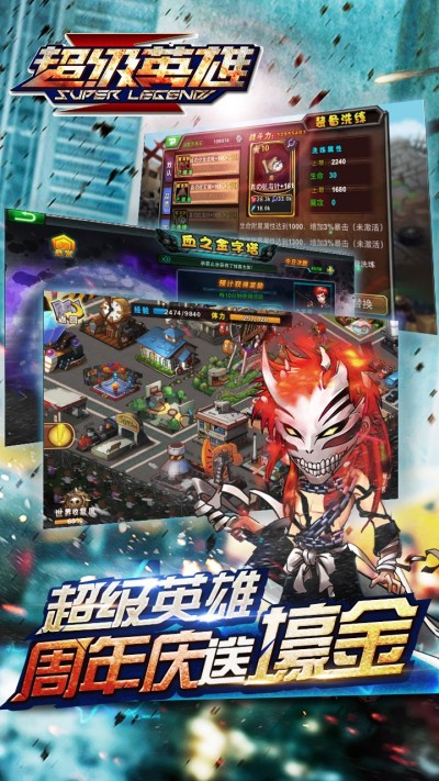 超级联盟(图3)