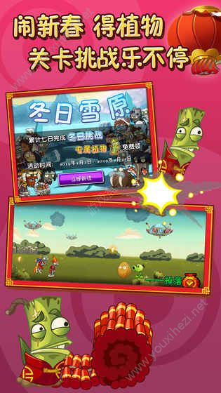 植物大战僵尸2高清版2.3.5无冷却cd修改无敌版下载(图3)