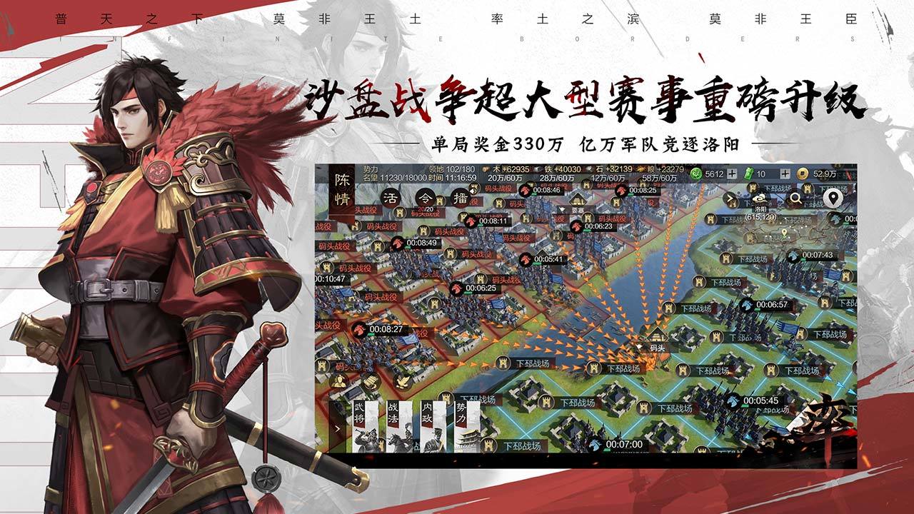 率土之滨正版手游(图4)
