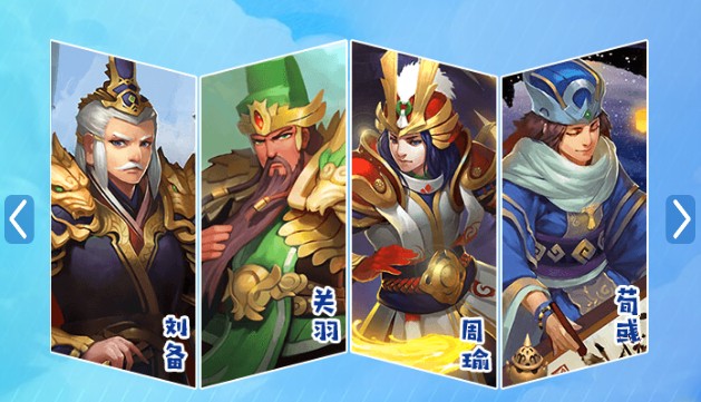 烈火三国志游戏(图3)
