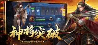 霸权三国志(图5)
