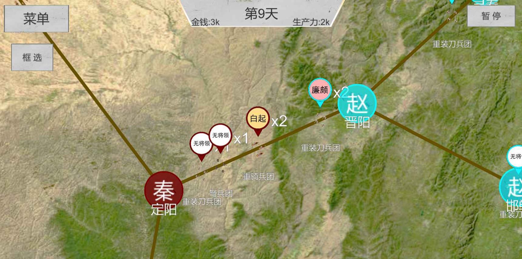 世界战史先秦(图3)