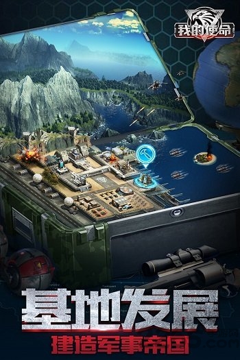 我的使命3k版本(图2)