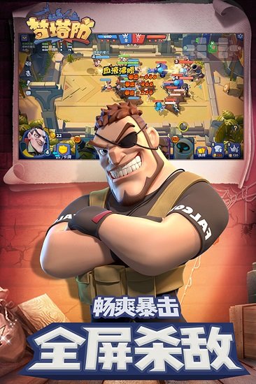 梦塔防(图4)