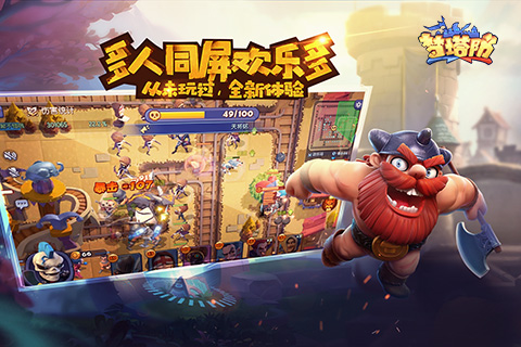 梦塔防自走棋(图5)