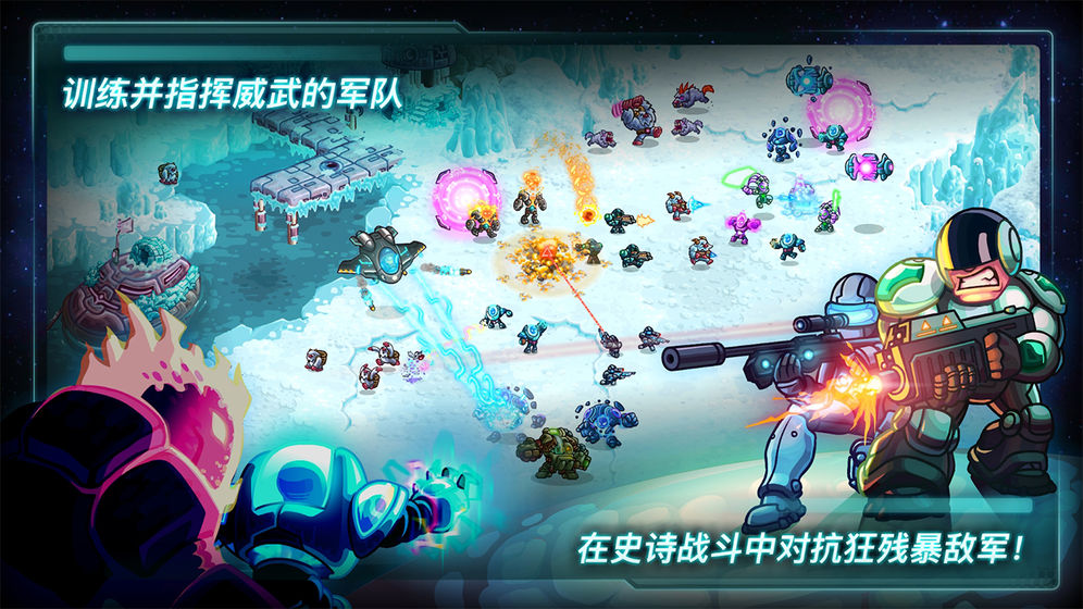 钢铁战队(图2)