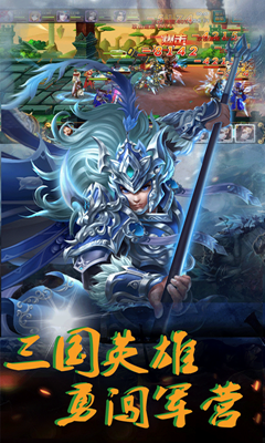 三国志online(图2)
