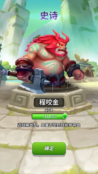 小兵大冲锋破解版(图7)