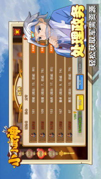 小小武神最新版(图3)