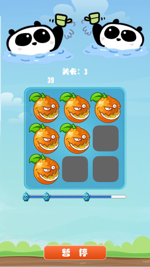 疯狂的橙子(图3)