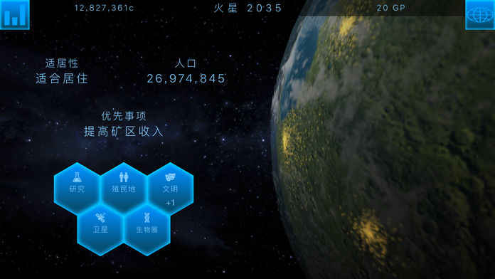 太空殖民地(图5)