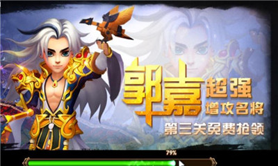 攻城演义志手游(图3)