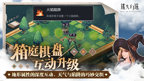 迷失幻途手机版(图1)