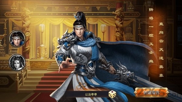 龙纹大陆乱世三国正式版(图4)