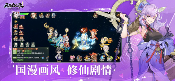 元气众生录手游最新版(图1)