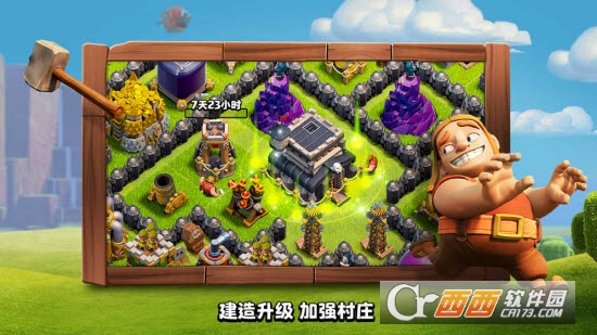 部落冲突无限宝石(图5)
