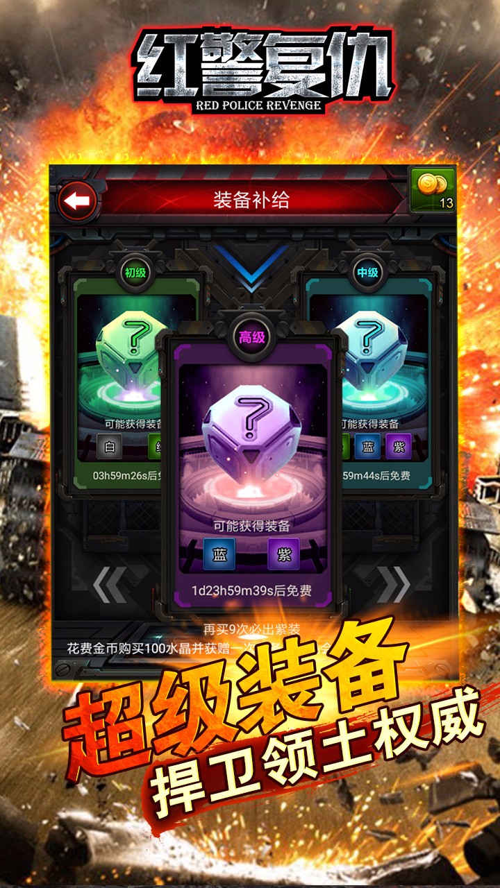 红警2世界联盟内购破解版(图2)