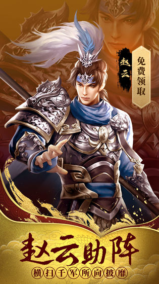 热血群英传(图1)