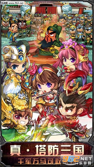 塔塔战三国手游(图5)