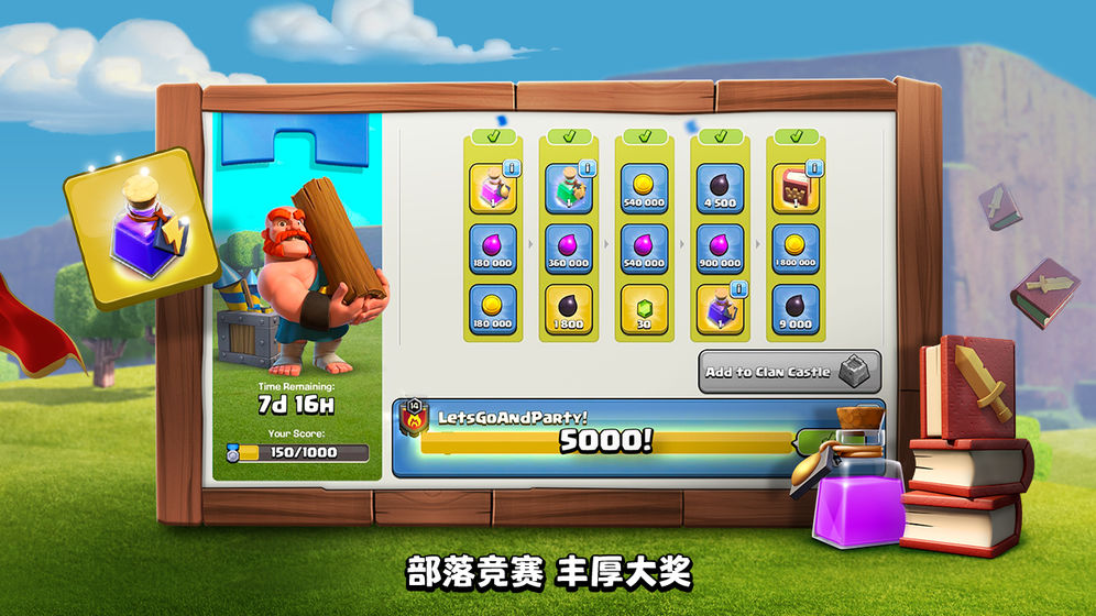 部落冲突破解版电脑版(图1)