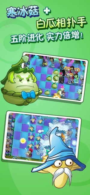 植物大战僵尸2高级版7.3.1全植物解锁破解版下载(图4)
