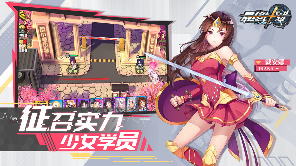最终计划手游(图3)