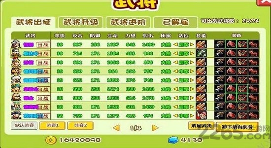 4399村长征战团破解版(图3)