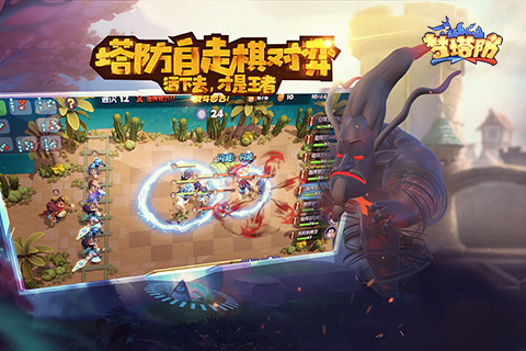 梦塔防自走棋(图1)
