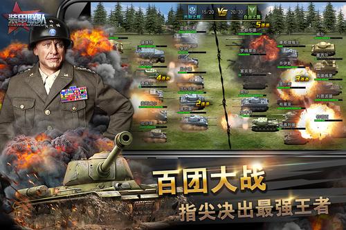 装甲联队online(图3)