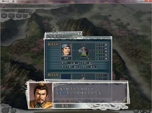 三国志11威力加强版中文版(图4)
